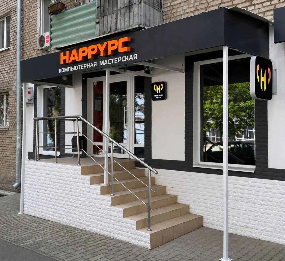 Вход в мастерскую HappyPC с вывеской над крыльцом